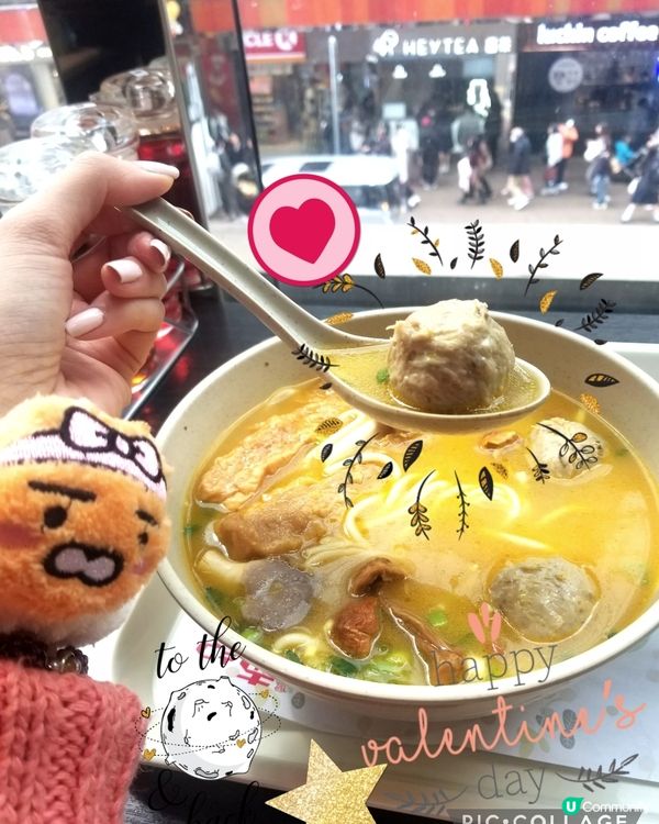 南記粉麪~麻芝菇姬松茸米線