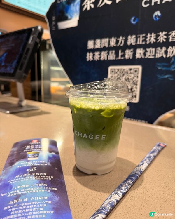 ✨霸王茶姬新品✨｢一抹山月｣