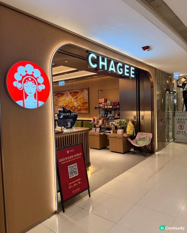 ✨霸王茶姬新品✨｢一抹山月｣