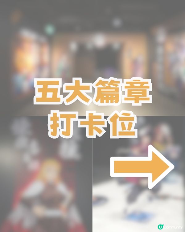 旺角鬼滅之刃快閃店免費入場！5大篇章打卡📸＋10大必買周邊 