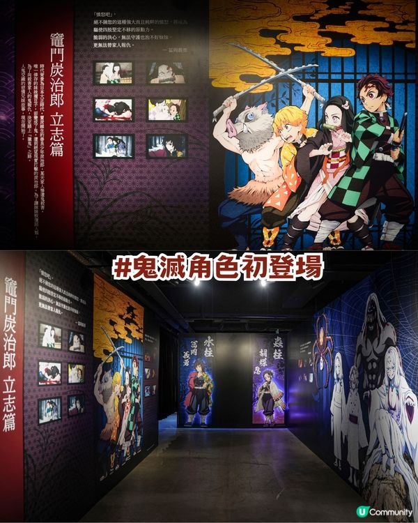 旺角鬼滅之刃快閃店免費入場！5大篇章打卡📸＋10大必買周邊 