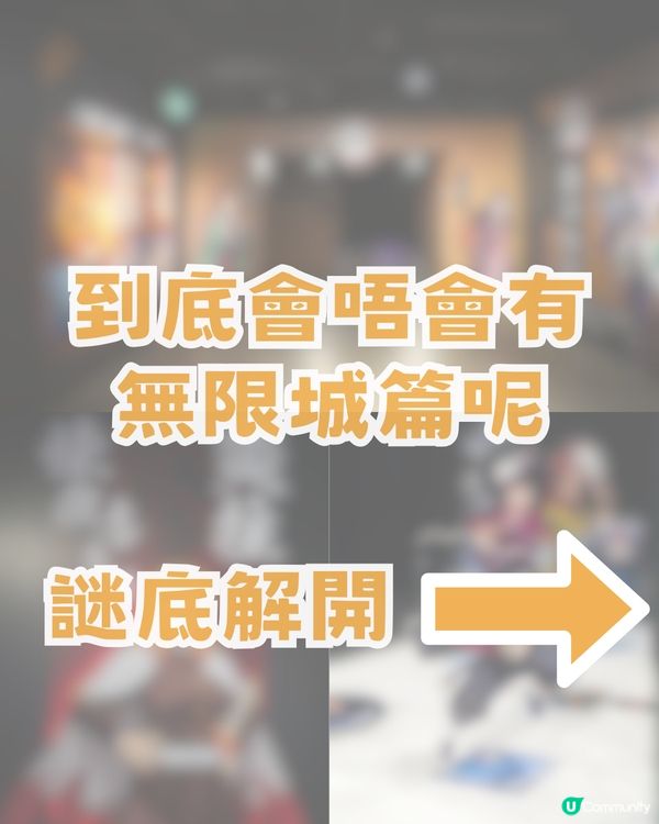 旺角鬼滅之刃快閃店免費入場！5大篇章打卡📸＋10大必買周邊 