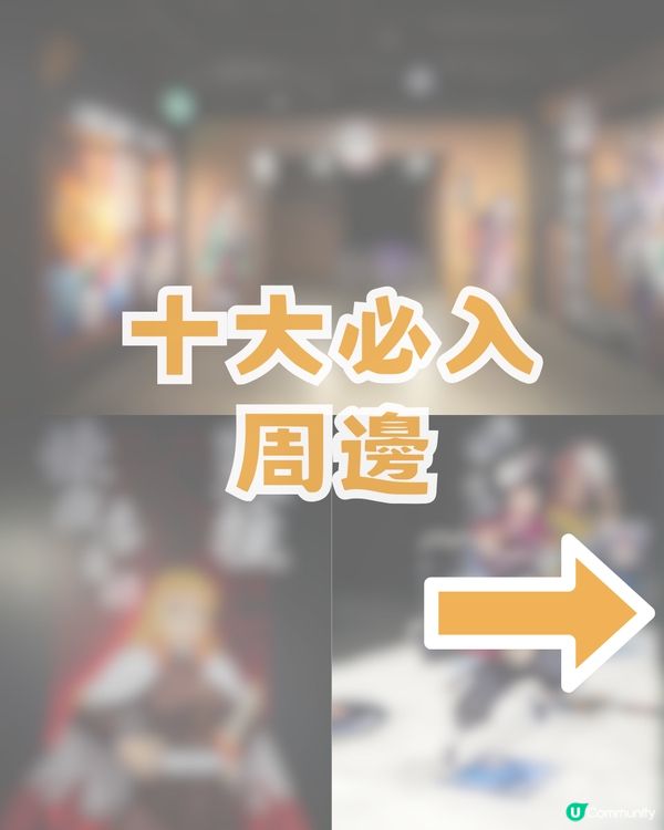 旺角鬼滅之刃快閃店免費入場！5大篇章打卡📸＋10大必買周邊 