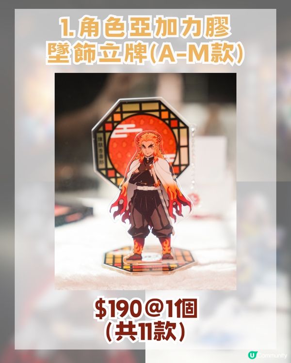 旺角鬼滅之刃快閃店免費入場！5大篇章打卡📸＋10大必買周邊 