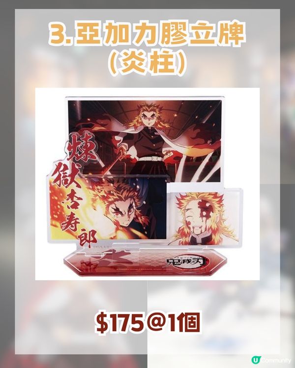 旺角鬼滅之刃快閃店免費入場！5大篇章打卡📸＋10大必買周邊 