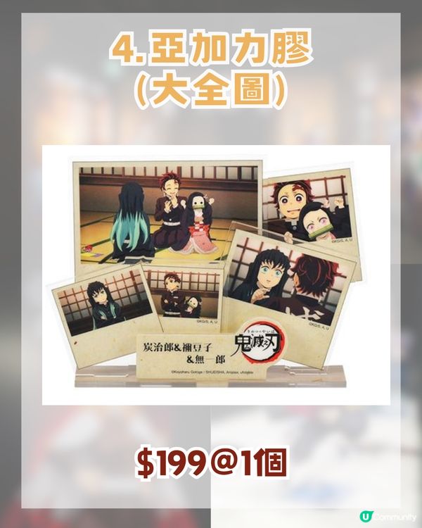 旺角鬼滅之刃快閃店免費入場！5大篇章打卡📸＋10大必買周邊 