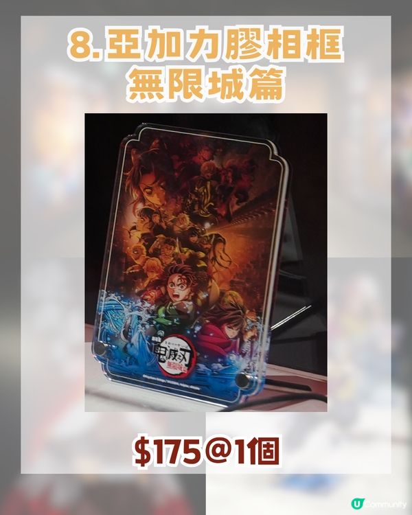 旺角鬼滅之刃快閃店免費入場！5大篇章打卡📸＋10大必買周邊 