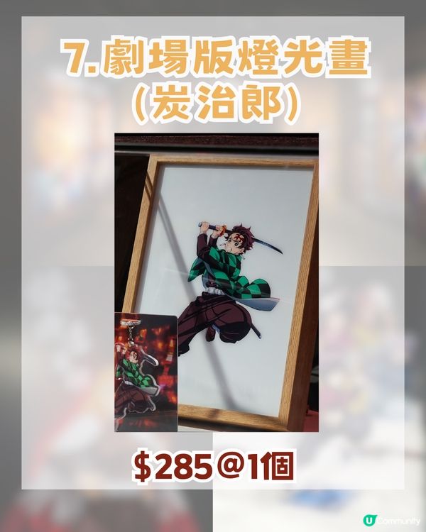 旺角鬼滅之刃快閃店免費入場！5大篇章打卡📸＋10大必買周邊 