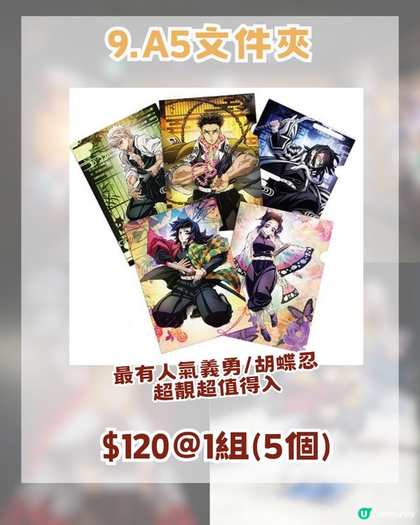 旺角鬼滅之刃快閃店免費入場！5大篇章打卡📸＋10大必買周邊 