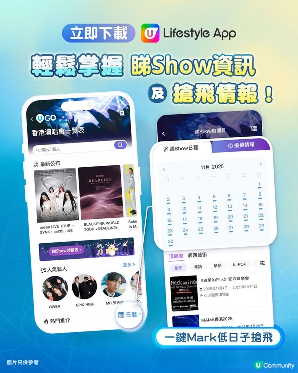 【追星必睇】2月K-POP日程！