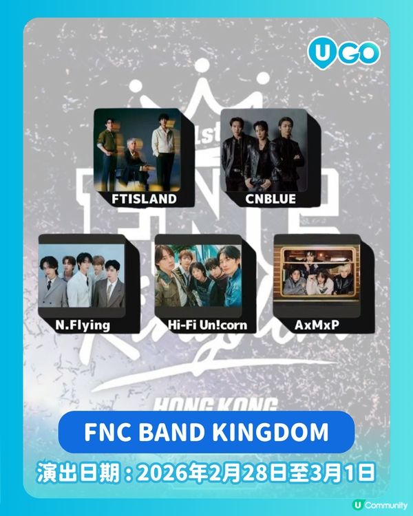 【追星必睇】2月K-POP日程！