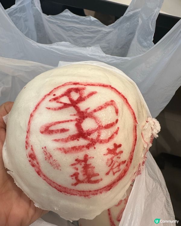 香港特色平安包