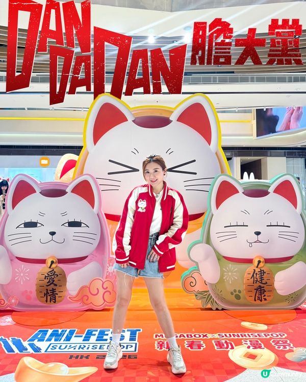 動漫迷注意！新春動漫祭必打卡！🤩