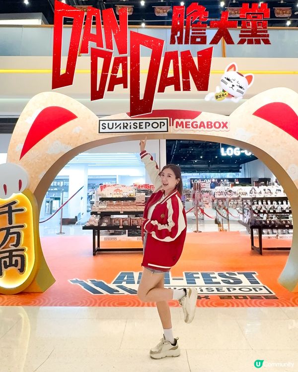 動漫迷注意！新春動漫祭必打卡！🤩