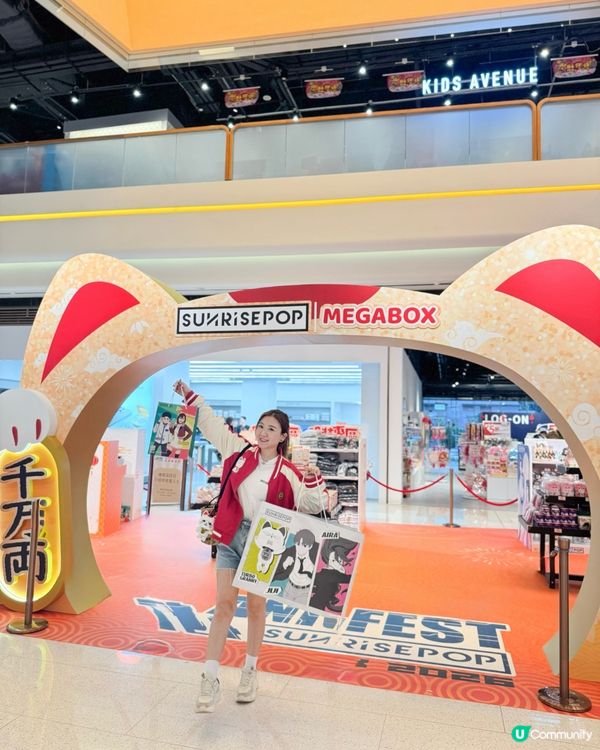 動漫迷注意！新春動漫祭必打卡！🤩