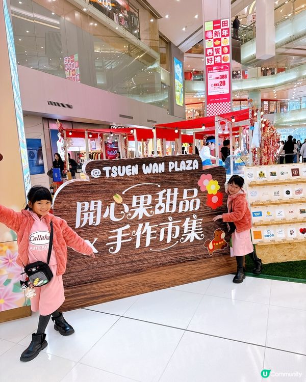 荃灣廣場馬年夢幻花園！🤩🌸