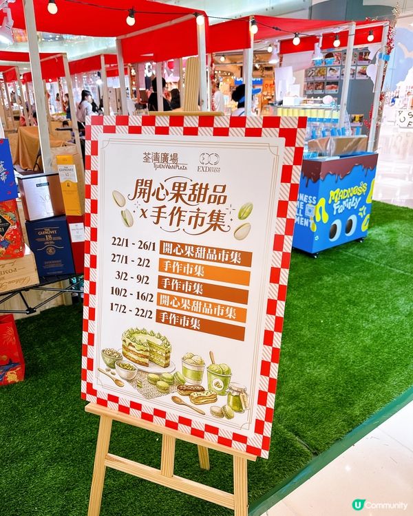 荃灣廣場馬年夢幻花園！🤩🌸