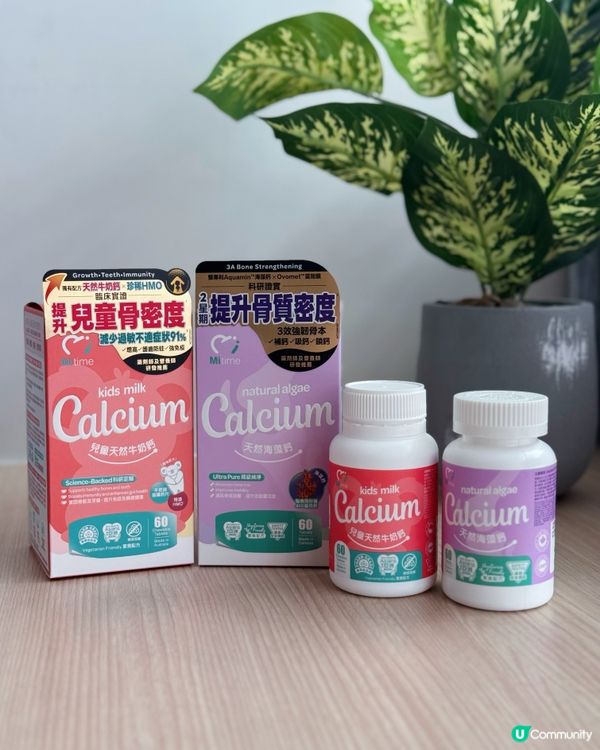 我哋一齊補鈣！👶👩‍👧‍👦