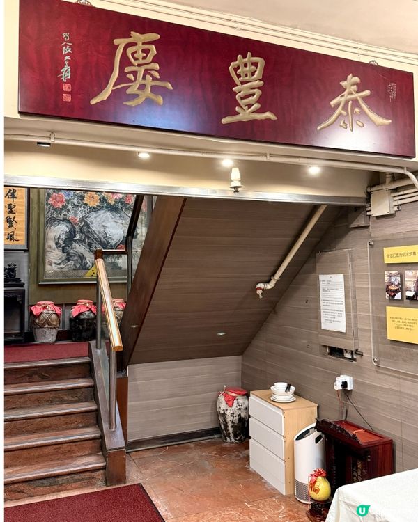 尖沙咀老牌酒家歎京菜手工菜 🥳