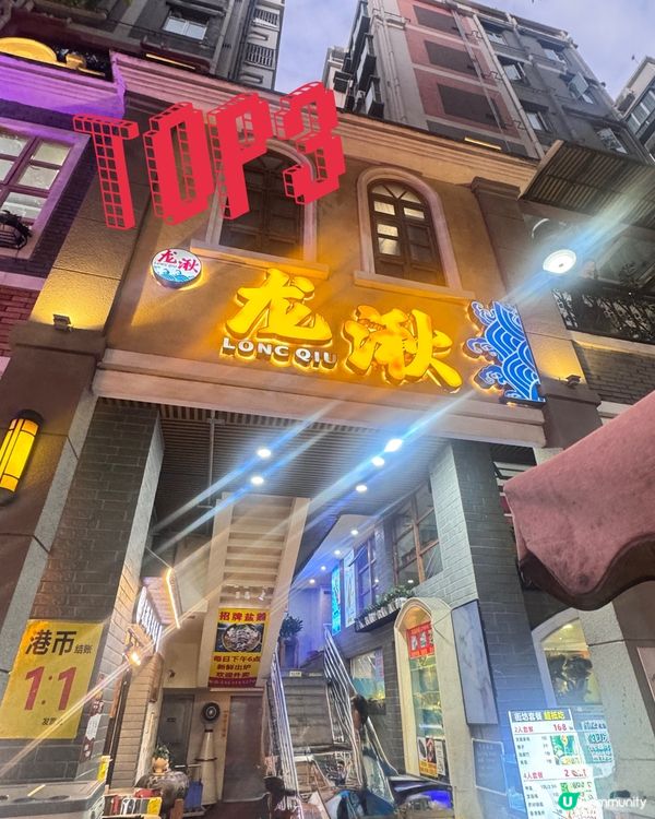 ❤️❤️私心推薦：深圳火鍋Top3️⃣ ❤️❤️