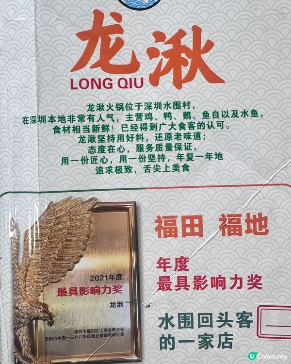 ❤️❤️私心推薦：深圳火鍋Top3️⃣ ❤️❤️