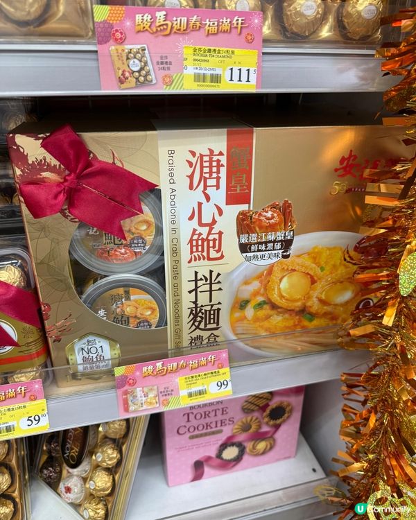 新年禮盒換靚焗盤！🎁🐴