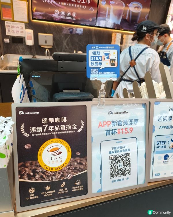 瑞幸咖啡 $19.5 驚喜價！🥥☕️