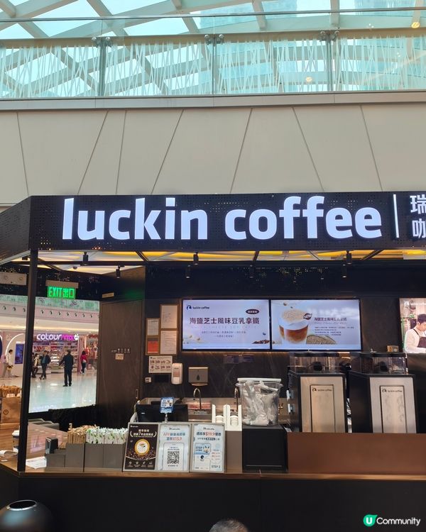 瑞幸咖啡 $19.5 驚喜價！🥥☕️