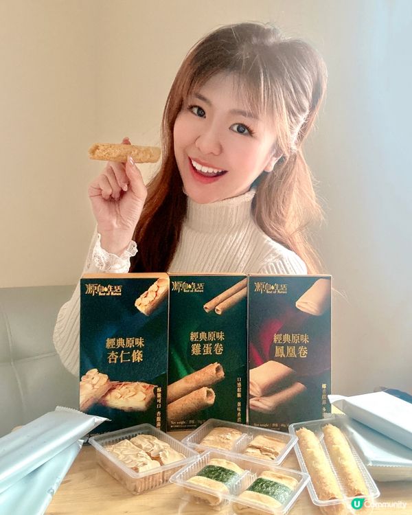 口痕仔福音！蛋卷新口味！😋