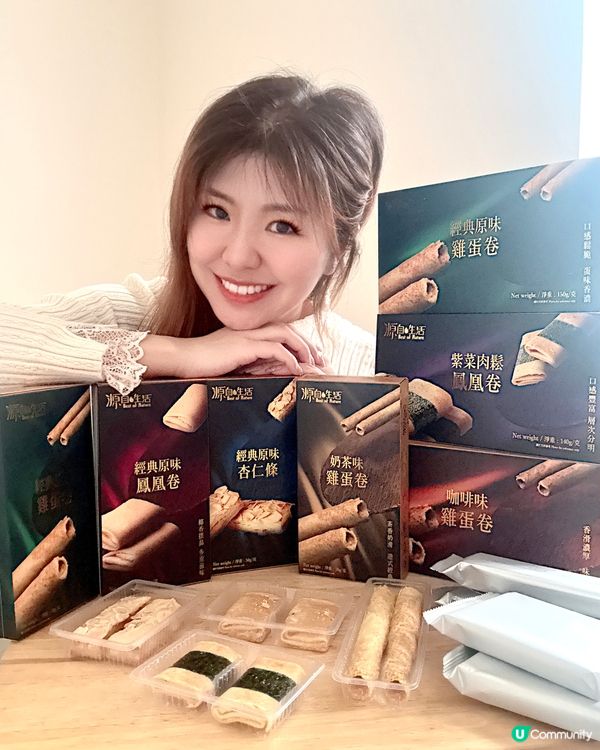 口痕仔福音！蛋卷新口味！😋