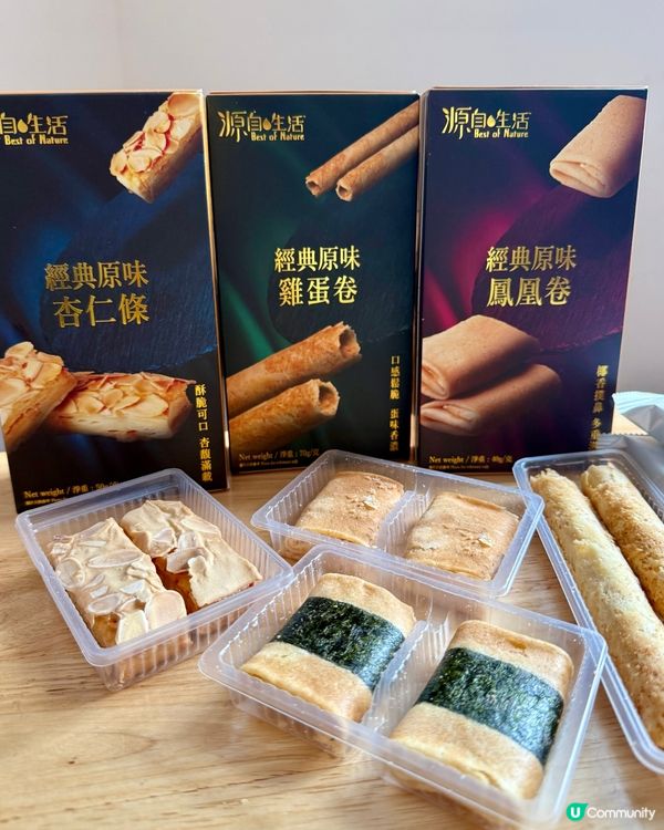 口痕仔福音！蛋卷新口味！😋