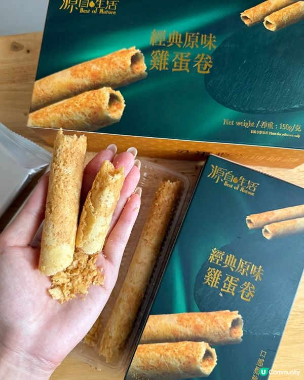 口痕仔福音！蛋卷新口味！😋