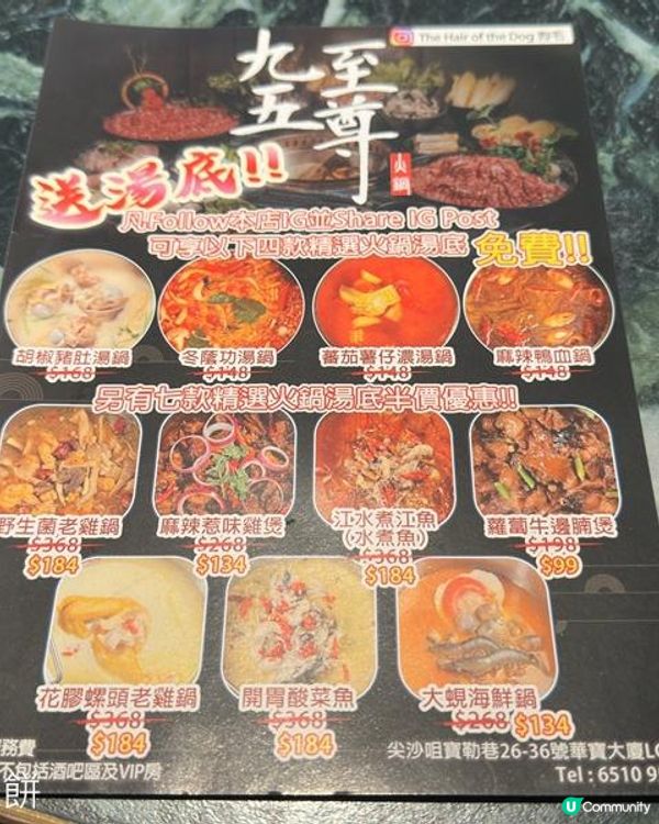食在尖沙咀 | 九五至尊火鍋狗毛 | 免費任食麻辣鴨血蜂巢豆腐