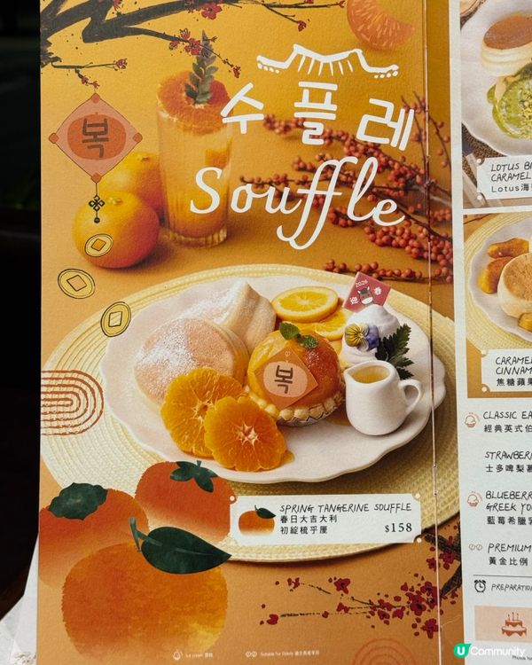 啟德露營風咖啡店☕️一定要食新年限定餐單🍊✨