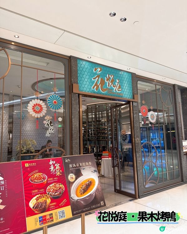 大衆點評磅深圳必食北京烤鴨｜私心推薦三間人氣高質店