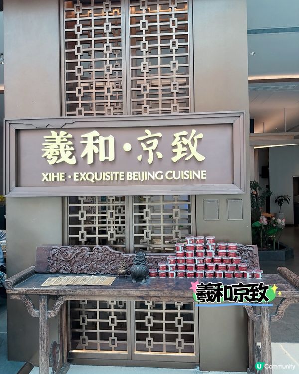 大衆點評磅深圳必食北京烤鴨｜私心推薦三間人氣高質店