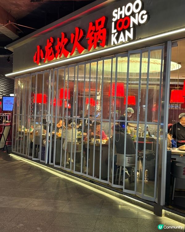✨成都必試—小龍坎火鍋沉浸式美食體驗🔥