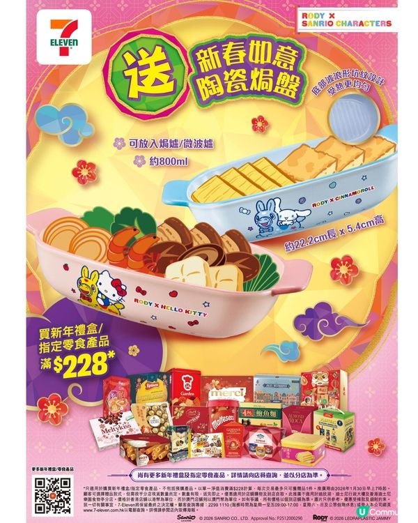 新年換新盤！跳跳馬焗盤靚到爆！🐴💖