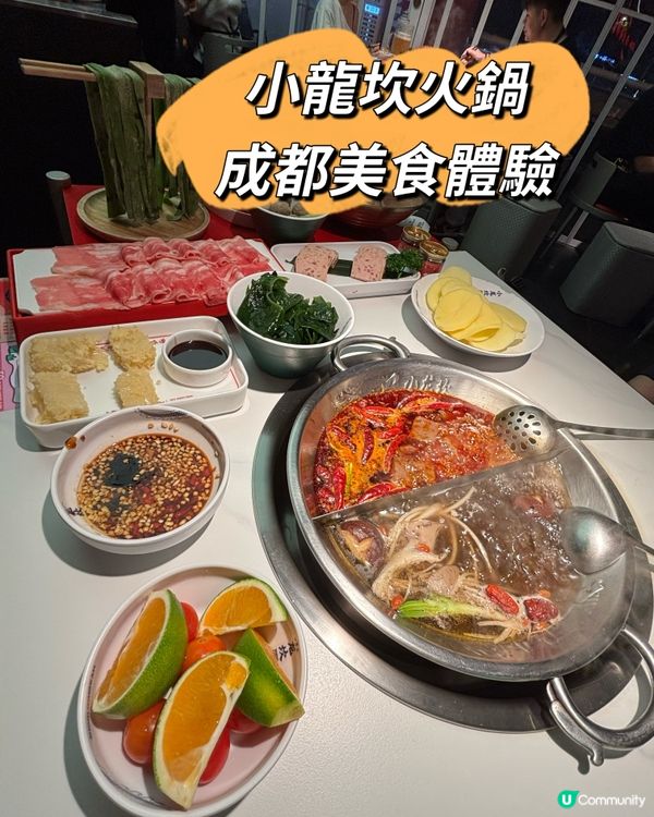 ✨成都必試—小龍坎火鍋沉浸式美食體驗🔥