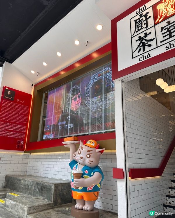 廚魔茶室 - $100食米芝蓮三星🌟😋