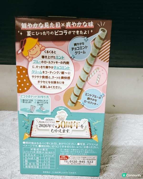 薄荷朱古力脆筒！😋🍦