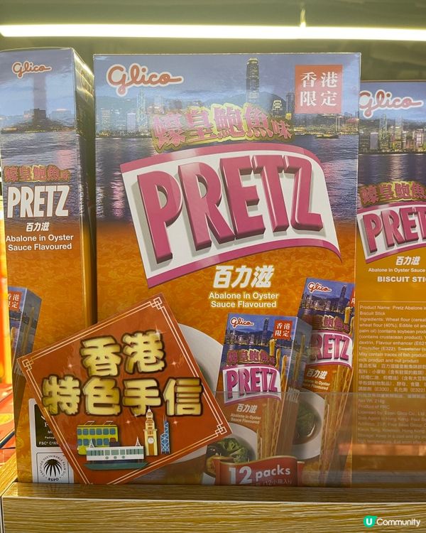 銅鑼灣百力滋樂園 多款香港獨家口味