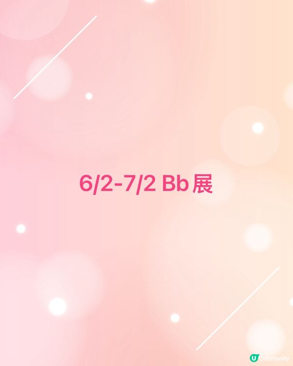 新手媽媽首次入場購物一番，期待產品