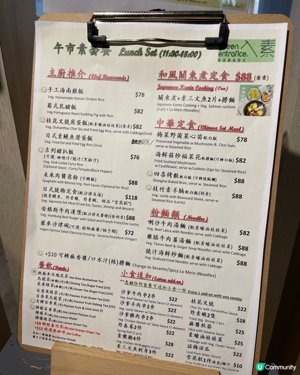 新派素食餐廳！有皮嘅海南齋雞你見過未？🤩