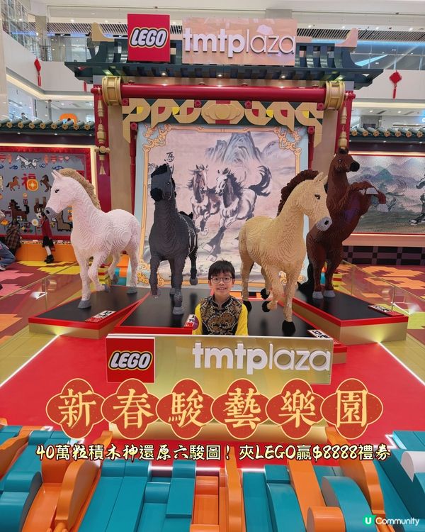 LEGO馬上添樂打卡熱點
