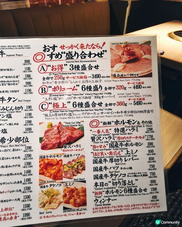 🇯🇵澀谷超平黑毛和牛燒肉｜日本地道店