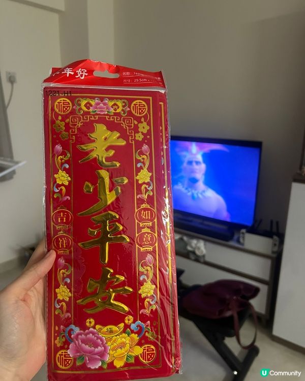 新年裝飾