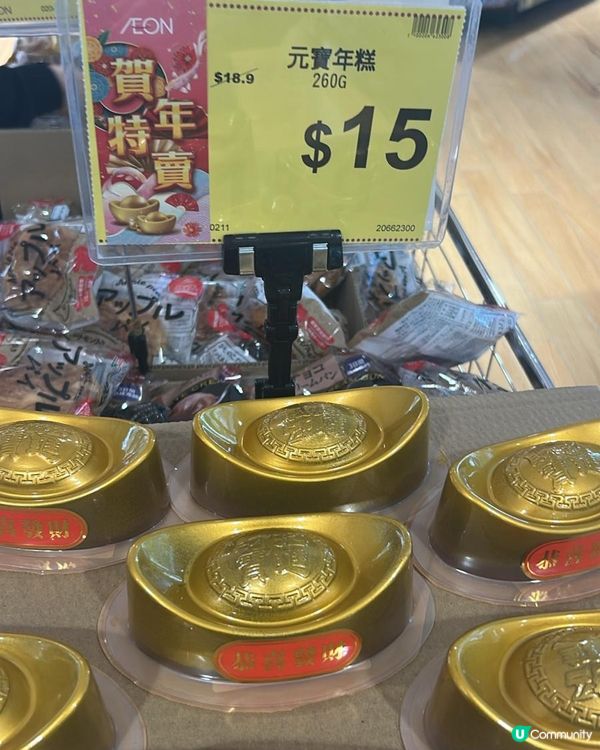 新年裝飾