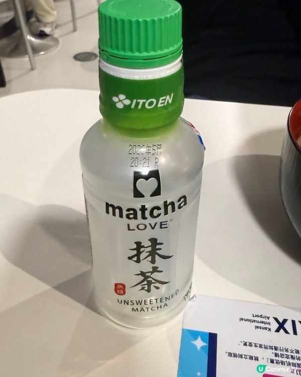 抹茶