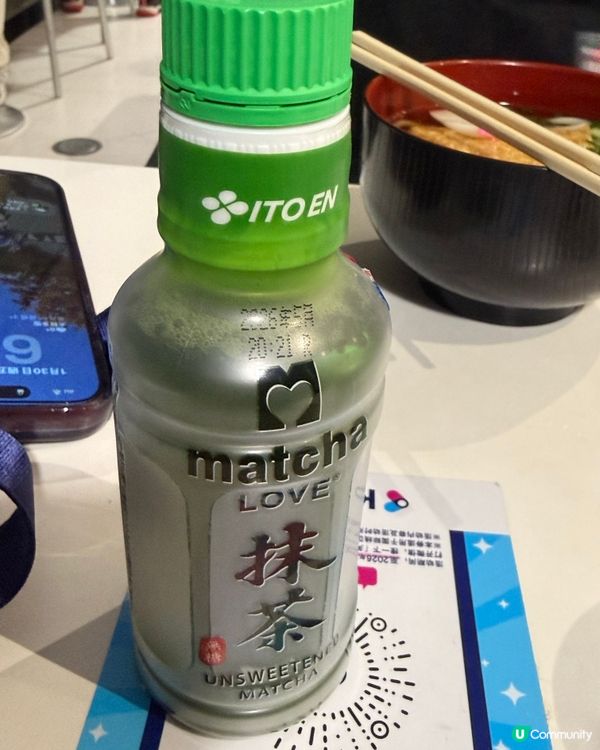 抹茶